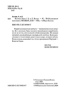 Kapitāns Veiksme