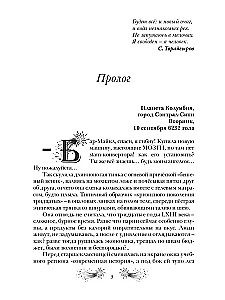Kapitāns Veiksme