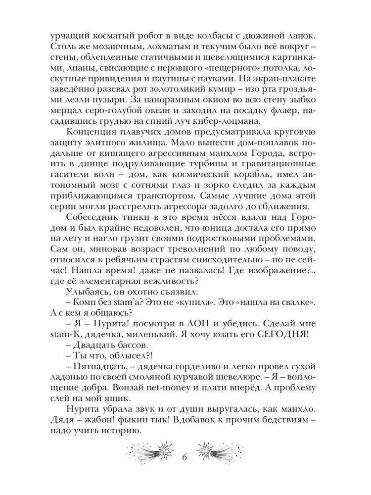 Kapitāns Veiksme