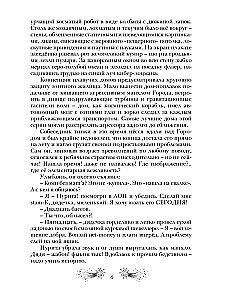 Kapitāns Veiksme