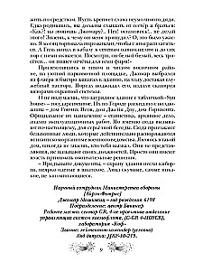 Kapitāns Veiksme