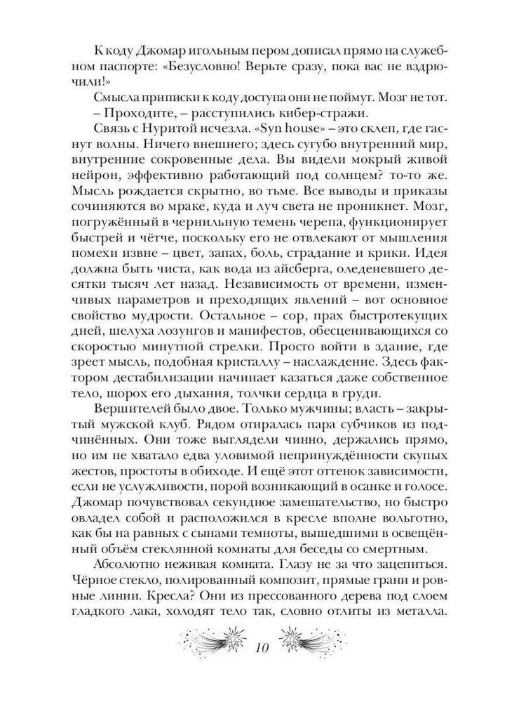 Kapitāns Veiksme