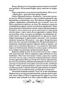 Kapitāns Veiksme
