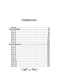 Kapitāns Veiksme