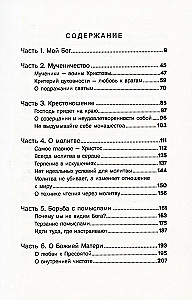 Mans Dievs. Par bezgalīgo Mīlestību, uzticību un garīgo dzīvi