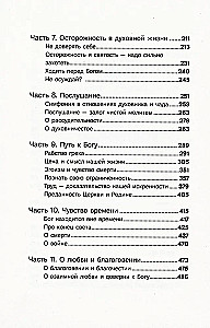 Mans Dievs. Par bezgalīgo Mīlestību, uzticību un garīgo dzīvi