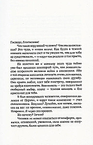 Mans Dievs. Par bezgalīgo Mīlestību, uzticību un garīgo dzīvi