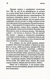 Mans Dievs. Par bezgalīgo Mīlestību, uzticību un garīgo dzīvi