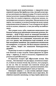 В опасной близости