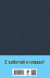 Идиот