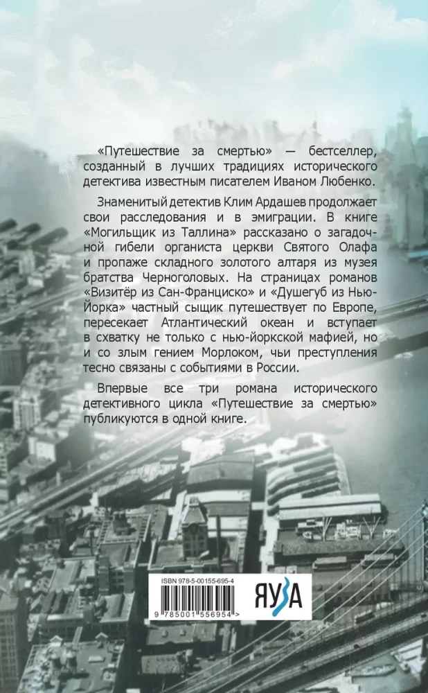 Ceļojums uz nāvi. Omnibuss