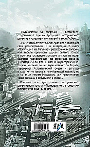 Ceļojums uz nāvi. Omnibuss
