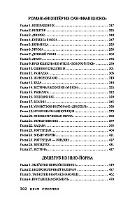 Ceļojums uz nāvi. Omnibuss