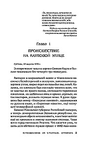 Ceļojums uz nāvi. Omnibuss