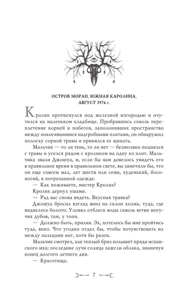 Pazudušie dievi