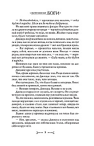Pazudušie dievi