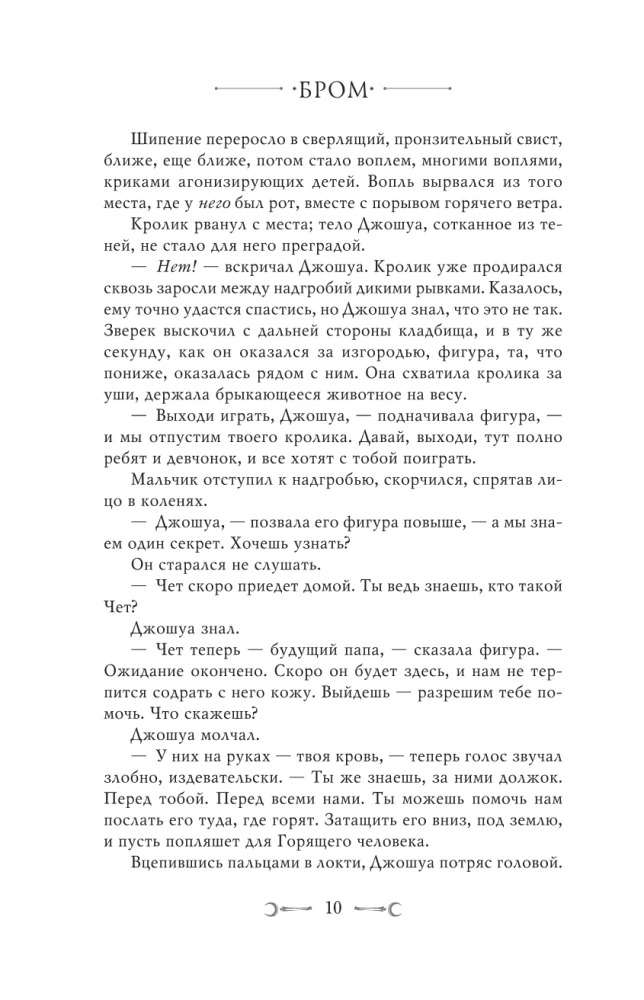 Pazudušie dievi