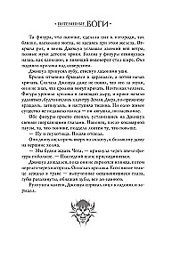 Pazudušie dievi