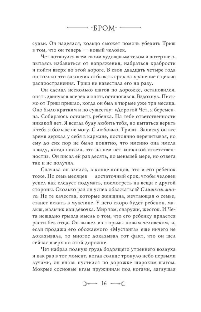 Pazudušie dievi