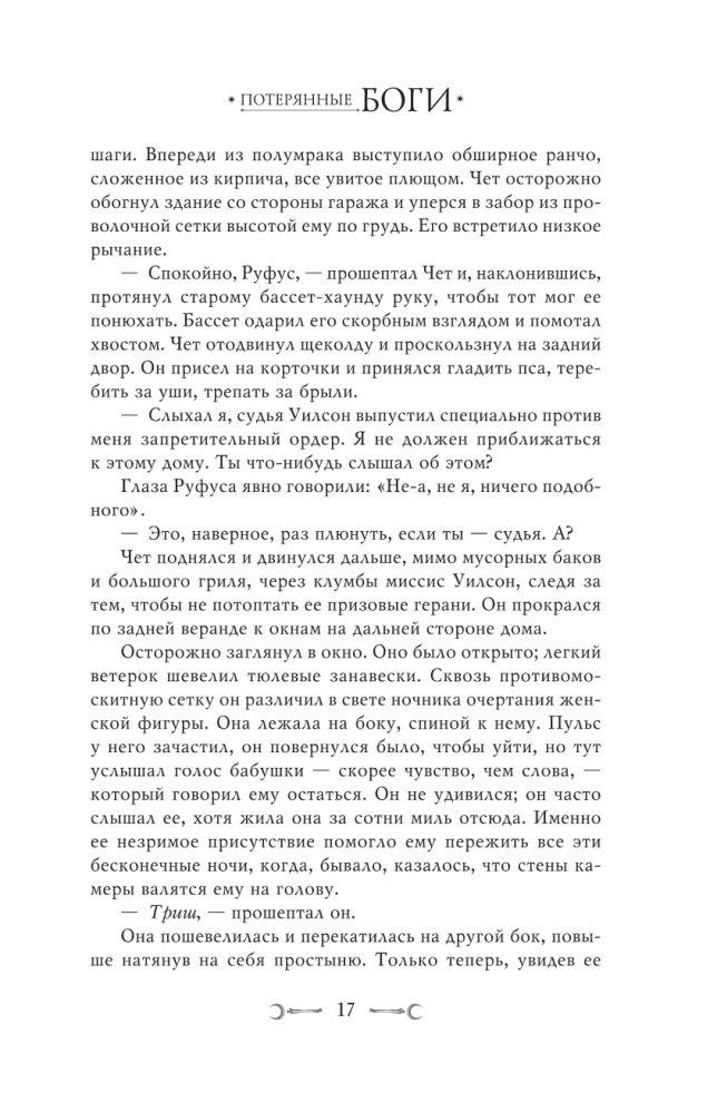 Pazudušie dievi