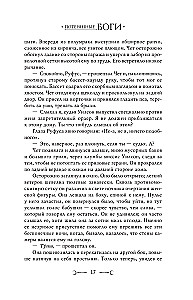 Pazudušie dievi