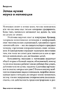 Ваш источник мотивации. Как захотеть сделать то, что нужно