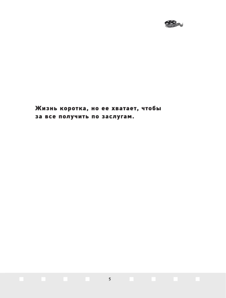 Gaismas un ēnu māksla. Kā operators veido filmu