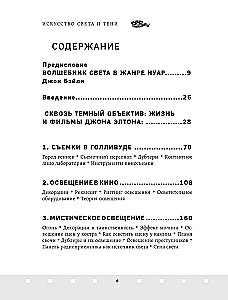 Gaismas un ēnu māksla. Kā operators veido filmu
