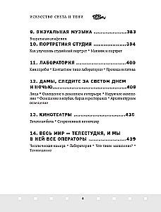 Gaismas un ēnu māksla. Kā operators veido filmu