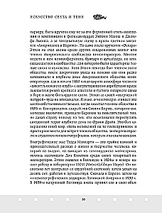 Gaismas un ēnu māksla. Kā operators veido filmu