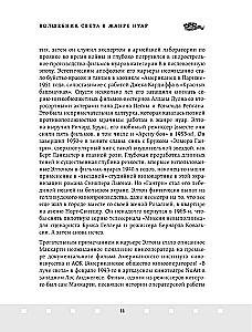 Gaismas un ēnu māksla. Kā operators veido filmu
