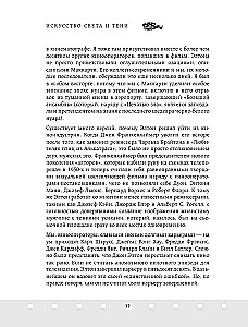 Gaismas un ēnu māksla. Kā operators veido filmu