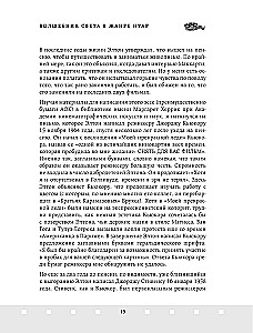 Gaismas un ēnu māksla. Kā operators veido filmu