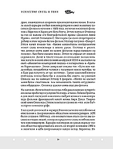 Gaismas un ēnu māksla. Kā operators veido filmu