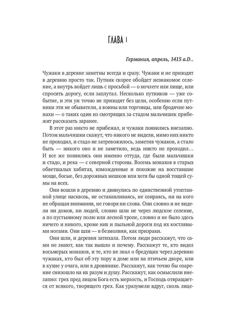 Tums šī gadsimta. Grāmata 2