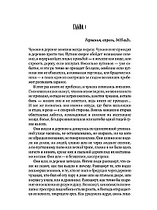 Tums šī gadsimta. Grāmata 2