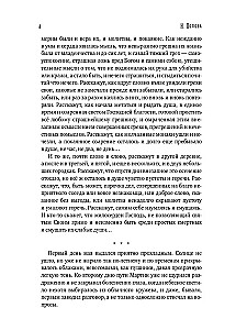 Tums šī gadsimta. Grāmata 2