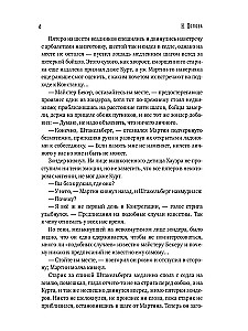 Tums šī gadsimta. Grāmata 2
