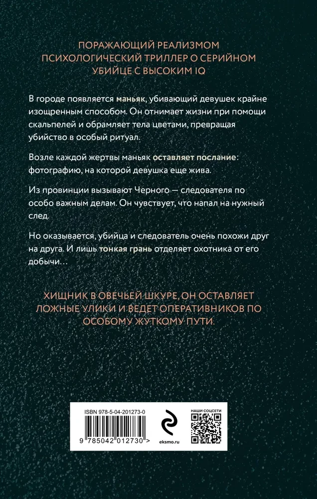 Nāvējošā skaistums