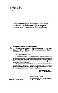 Nāvējošā skaistums