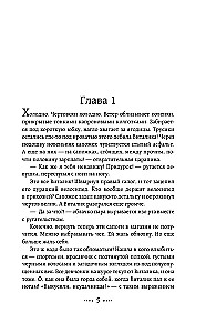 Nāvējošā skaistums