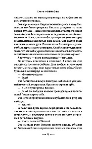 Nāvējošā skaistums
