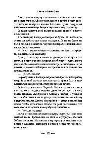 Nāvējošā skaistums