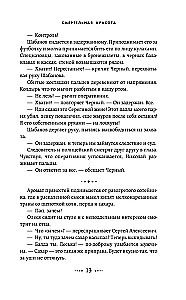 Nāvējošā skaistums