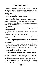 Nāvējošā skaistums