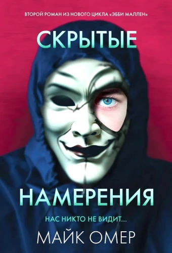 Slēptie nodomi