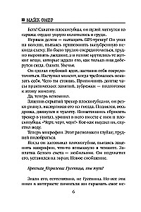 Скрытые намерения