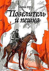 Kungs un gājējs