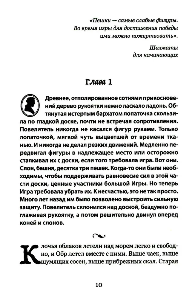 Kungs un gājējs