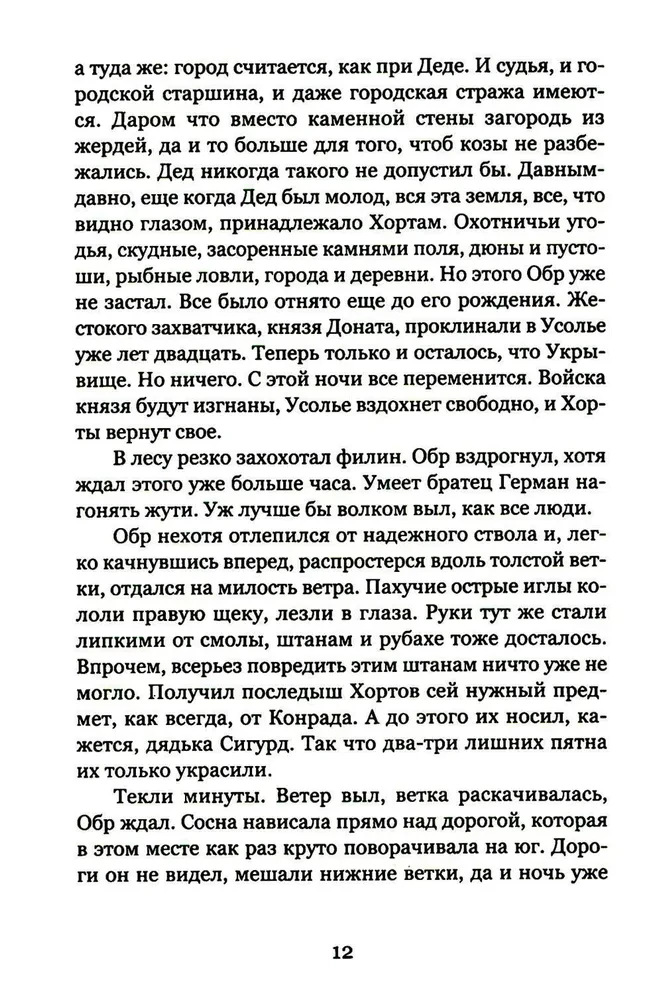 Kungs un gājējs